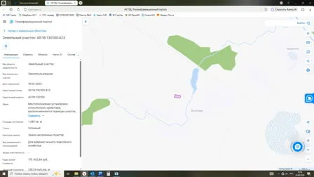 Продажа, земельный участок 1 285 кв.м, ЛПХ, д. Путогино, КН 40:16:130100:423