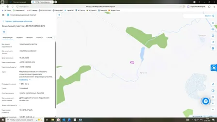 Продажа, земельный участок 1 347 кв.м, ЛПХ, д. Путогино, КН 40:16:130100:425