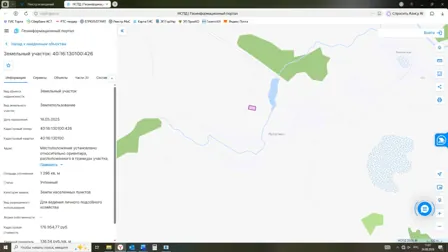Продажа, земельный участок 1 296 кв.м, ЛПХ, д. Путогино, КН 40:16:130100:426