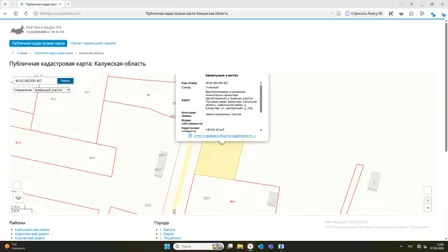 Аренда, земельный участок 1 500 кв.м, ИЖС, д. Бахмутово, КН 40:02:082300:467