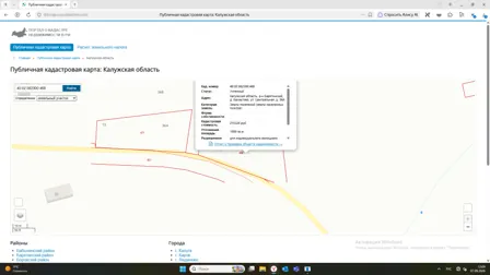 Аренда, земельный участок 1 500 кв.м, ИЖС, д. Бахмутово, КН 40:02:082300:468