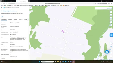 Продажа, земельный участок 577 кв.м, ЛПХ, д. Будаково, КН 40:17:080401:817