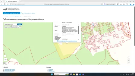 Продажа, земельный участок 154 054 кв.м, с/х, Износковский р-н, КН 40:08:050101:135