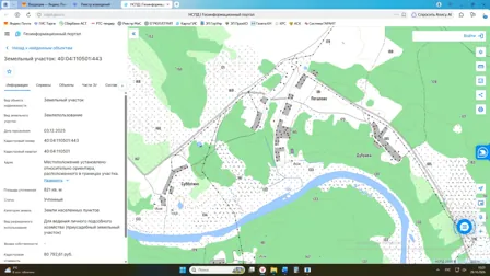 Аренда, земельный участок 821 кв.м, ЛПХ, Дзержинский р-н, КН 40:04:110501:443