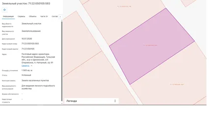 Аренда, земельный участок 1 565 кв.м, ЛПХ, п. Огаревское, КН 71:22:050105:593