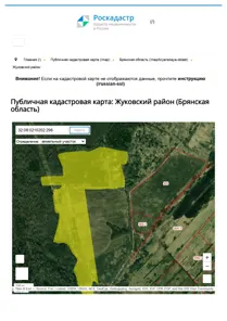 Продажа, земельный участок 532 833 кв.м, с/х, КН 32:08:0210202:296