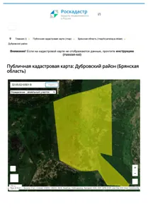 Продажа, земельный участок 1 035 496 кв.м, с/х, п. Федоровка, КН 32:05:0210501:9