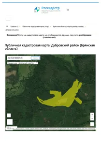Продажа, земельный участок 965 881 кв.м, с/х, КН 32:05:0190301:26