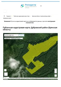 Продажа, земельный участок 641 841 кв.м, с/х, п. Рековичи, КН 32:05:0130801:82