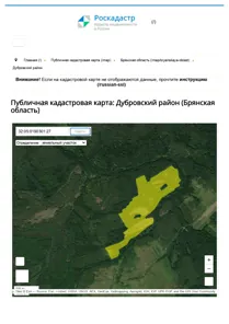 Продажа, земельный участок 806 027 кв.м, с/х, п. Барковичи, КН 32:05:0190301:27