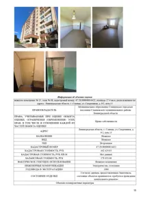 Продажа, объект недвижимости, п. Сланцевское, КН 47:28:0000000:6422
