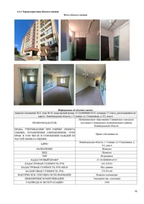Продажа, нежилое помещение 17,4 кв.м, п. Сланцевское, КН 47:28:0000000:6533