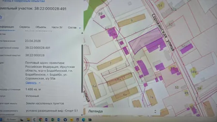 Аренда, земельный участок 1 486 кв.м, Спорт, п. Бодайбинское, КН 38:22:000028:491
