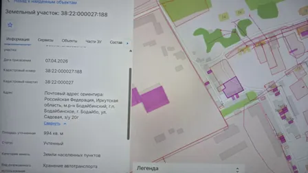Аренда, земельный участок 994 кв.м, Хранение автотранспорта, п. Бодайбинское, КН 38:22:000027:188