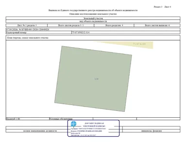 Аренда, земельный участок 60 кв.м, гаражи, с. Калга, КН 75:07:050212:314