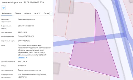 Продажа, земельный участок 1 097 кв.м, ЛПХ, с. Холки, КН 31:08:1604002:378