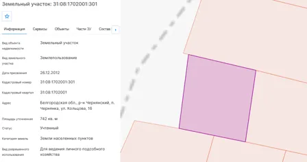 Аренда, земельный участок 742 кв.м, ЛПХ, п. Чернянка, КН 31:08:1702001:301
