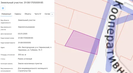 Аренда, земельный участок 355 кв.м, ИЖС, п. Чернянка, КН 31:08:1705009:85