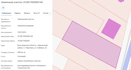Аренда, земельный участок 946 кв.м, ИЖС, п. Чернянка, КН 31:08:1705009:140