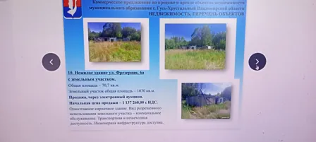 Продажа, здание 70,7 кв.м, г. Гусь-Хрустальный, КН 33:25:000005:1494