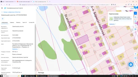 Продажа, земельный участок 631 кв.м, ИЖС, п. Родниковское, КН 37:15:012018:8