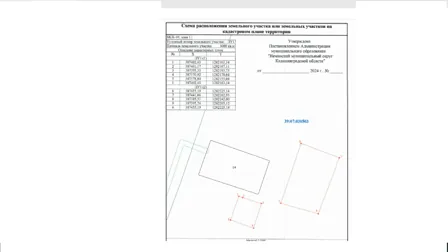 Аренда, земельный участок 3 000 кв.м, ЛПХ, п. Ветрово, КН 39:07:030503:352