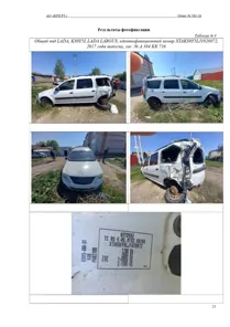 Продажа, LADA KS0Y5L LADA LARGUS, идентификационный номер (VIN) – XTAKS0Y5LJ1028872, легковой