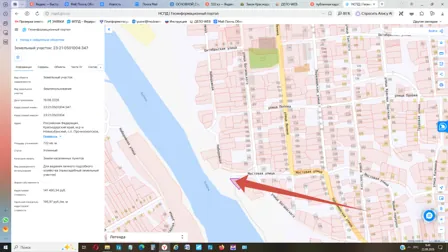 Продажа, земельный участок 722 кв.м, ЛПХ, п. Прочноокопское, КН 23:21:0501004:347