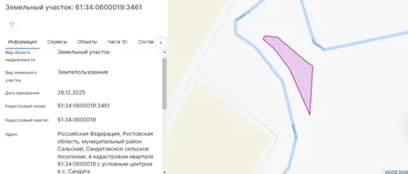Аренда, земельный участок 8 302 кв.м, Сенокошение, п. Сандатовское, КН 61:34:0600019:3461