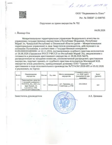 Продажа, Транспортное средство (легковой универсал) TOYOTA RAV4, б/у, 2021 г/в. Цвет белый, г/н С221ХТ12. VIN: XW7D13FV50S022348