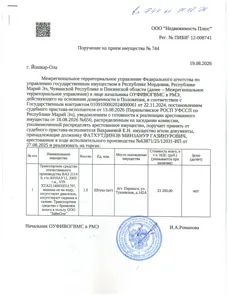 Продажа, Автомобиль ВАЗ 2114 0, 2003 г.в., VIN ХТА21140033551797, машина не на ходу, отсутствует…