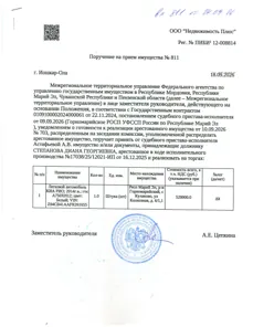 Продажа, Легковой автомобиль КИА РИО; 2014г.в.; г/н: А750ХН12; цвет: Белый; VIN: Z94CB41AAFR261655