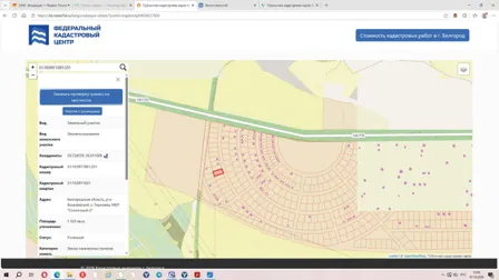 Аренда, земельный участок 1 522 кв.м, ИЖС, с. Терновка, КН 31:10:0911001:251