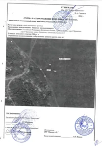 Аренда, земельный участок 500 кв.м, Иной вид, г. Черемхово, КН 38:33:010306:296