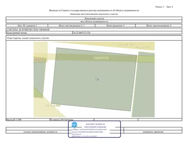 Аренда, земельный участок 2 558 кв.м, Автомобильные мойки, п. Ольховское, КН 34:22:060125:326
