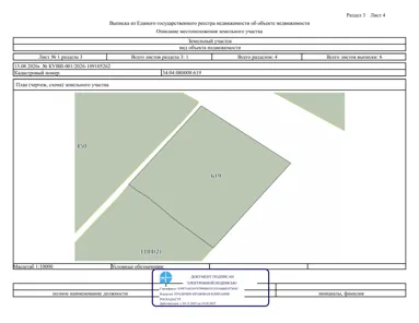 Аренда, земельный участок 533 559 кв.м, с/х, Даниловский р-н, КН 34:04:080008:619