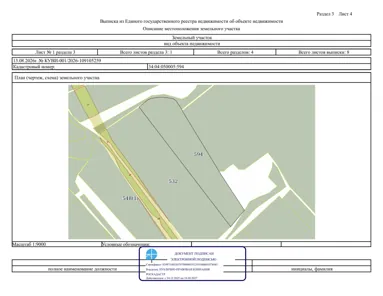 Аренда, земельный участок 174 019 кв.м, с/х, Даниловский р-н, КН 34:04:050005:594