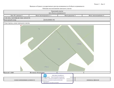 Аренда, земельный участок 108 772 кв.м, с/х, х Гончары, КН 34:04:050005:592