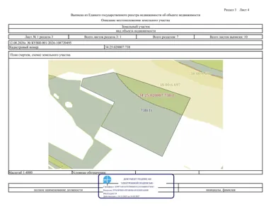 Аренда, земельный участок 84 781 кв.м, с/х, Руднянский р-н, КН 34:25:020007:738