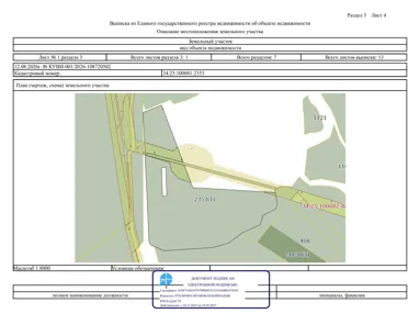 Аренда, земельный участок 259 267 кв.м, с/х, с. Бородаевка, КН 34:25:100001:2353