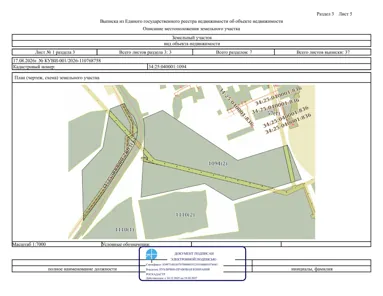 Аренда, земельный участок 287 000 кв.м, с/х, Руднянский р-н, КН 34:25:040001:1094