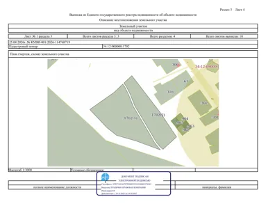 Аренда, земельный участок 31 450 кв.м, с/х, п. Перекопское, КН 34:12:000000:1702