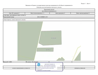 Аренда, земельный участок 12 000 кв.м, с/х, п. Перекопское, КН 34:12:090003:1231