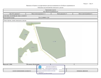 Аренда, земельный участок 20 734 кв.м, с/х, п. Перекопское, КН 34:12:090003:1230
