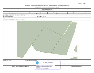 Аренда, земельный участок 38 418 кв.м, с/х, п. Перекопское, КН 34:12:090003:1232