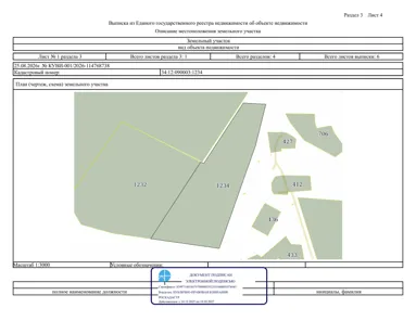 Аренда, земельный участок 29 352 кв.м, с/х, п. Перекопское, КН 34:12:090003:1234