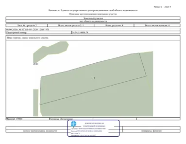 Аренда, земельный участок 510 031 кв.м, Иной вид, КН 34:04:110006:74