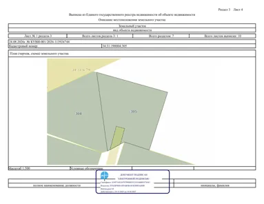 Аренда, земельный участок 1 066 кв.м, склады, п. Ольшанское, КН 34:31:190004:305