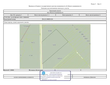 Аренда, земельный участок 1 210 000 кв.м, Иной вид, п. Октябрьское, КН 34:22:140003:634