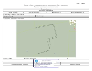 Аренда, земельный участок 184 421 кв.м, Иной вид, п. Басакин, КН 34:33:040008:211
